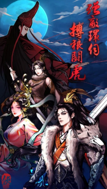 武林浩劫截图1