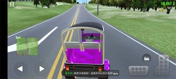汽车贸易模拟器截图1