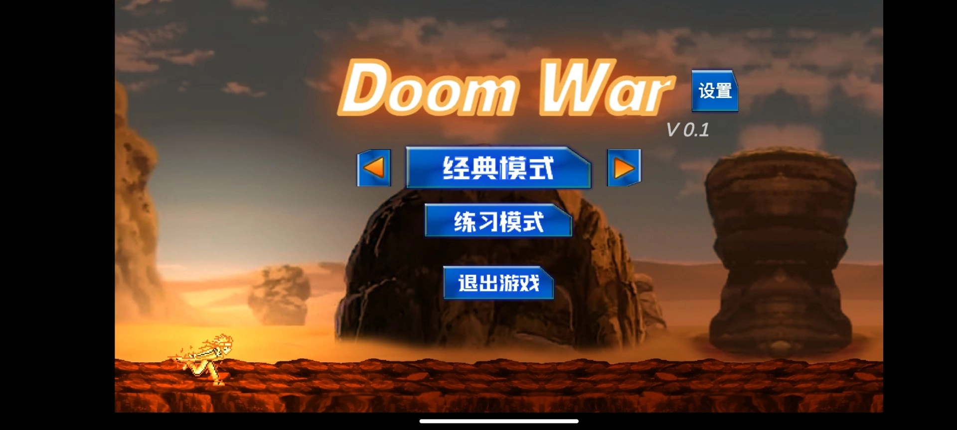 DoomWar2截图1