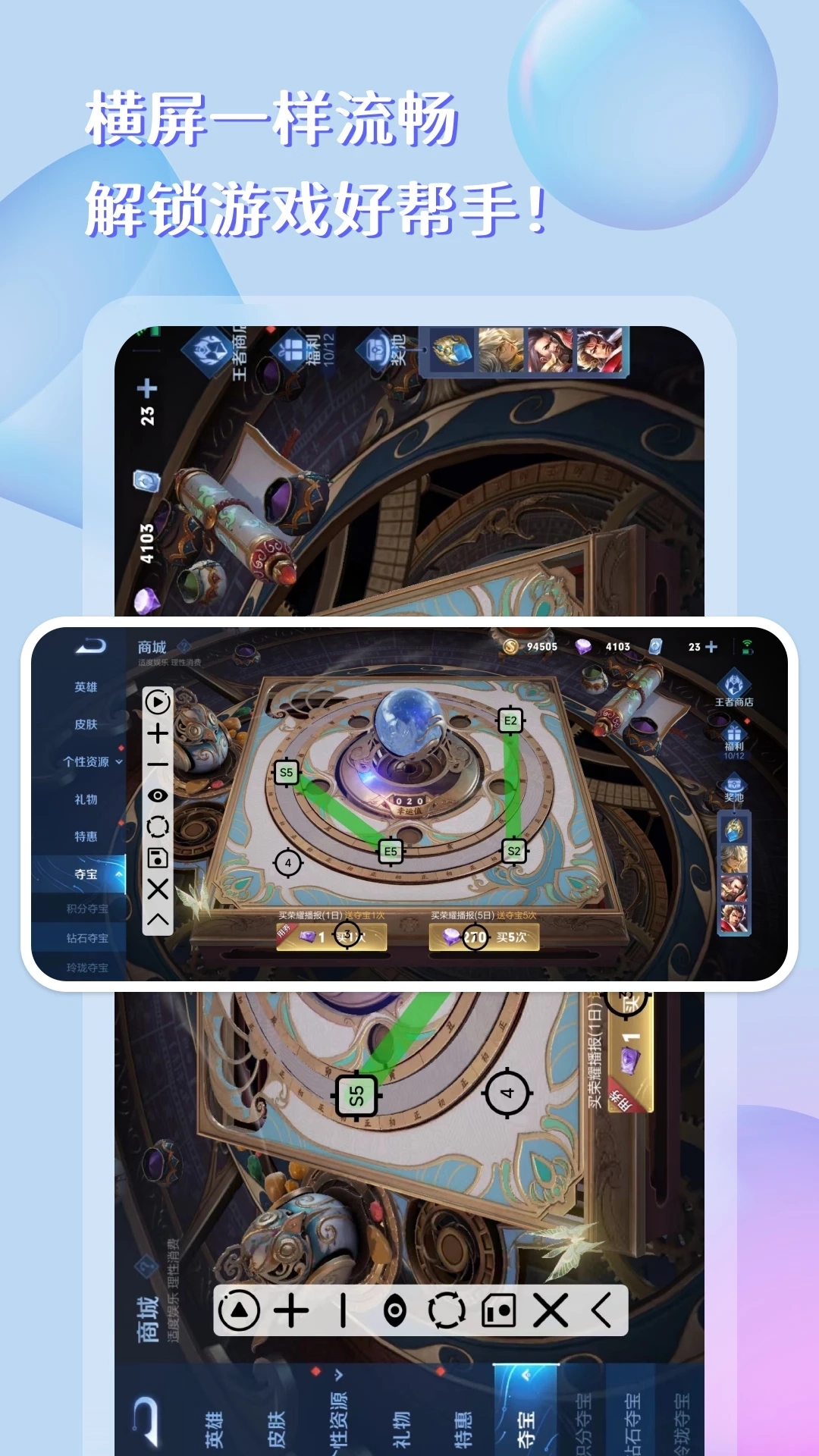 自动点击器助手免费版截图1