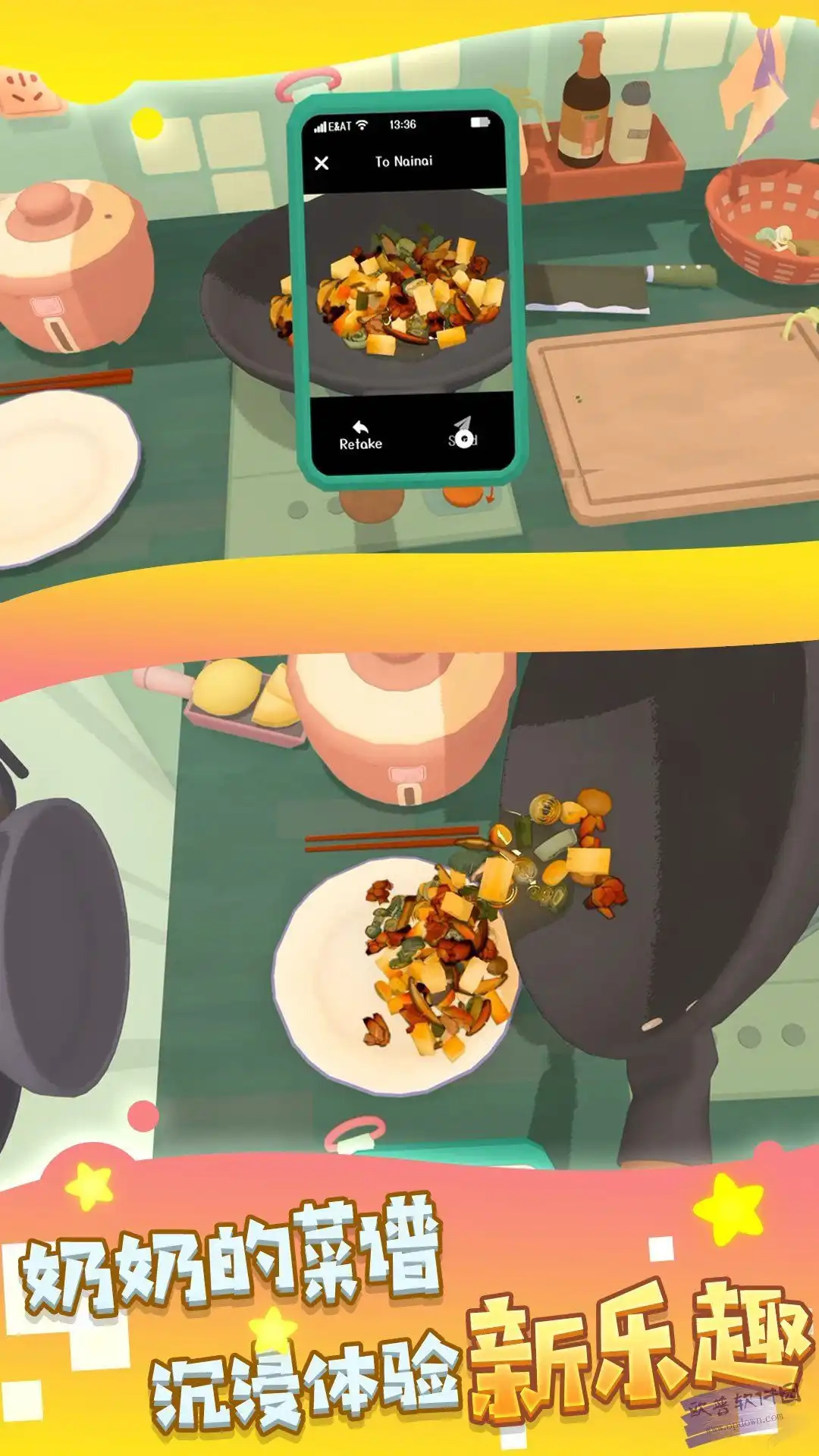 热闹厨房模拟烹饪截图1