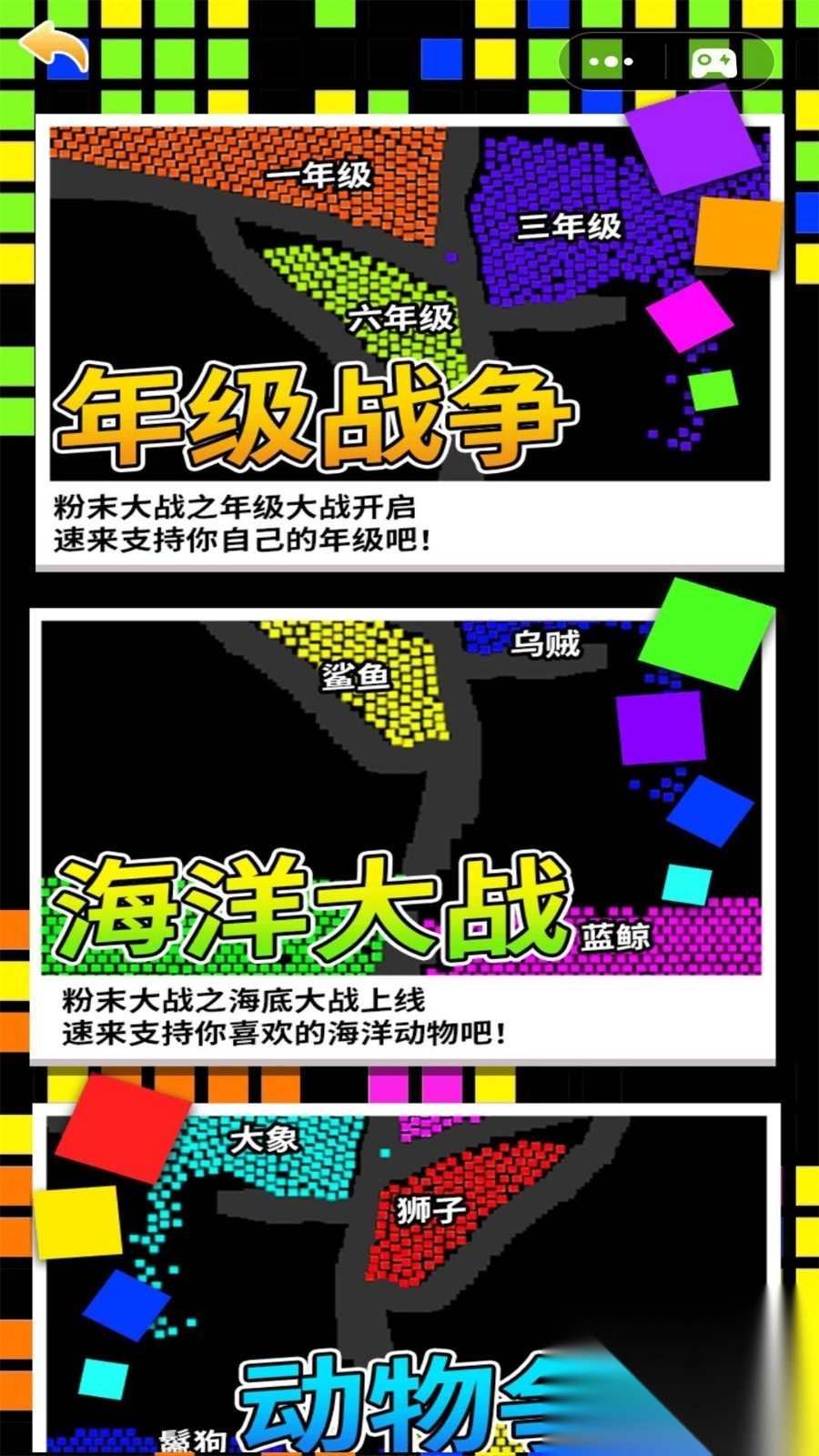 粉末战争模拟器截图1