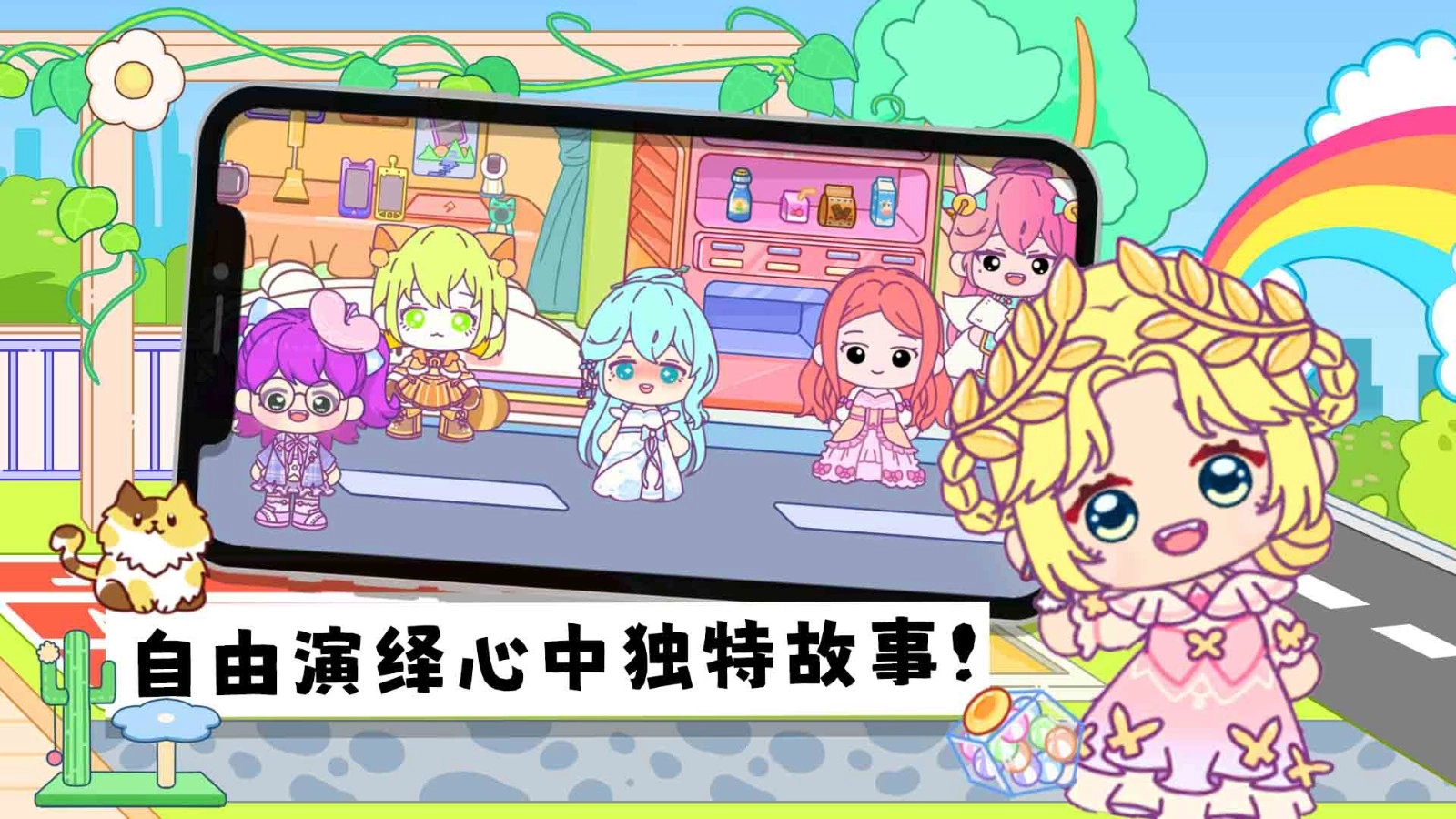 托卡小镇幼儿园截图1