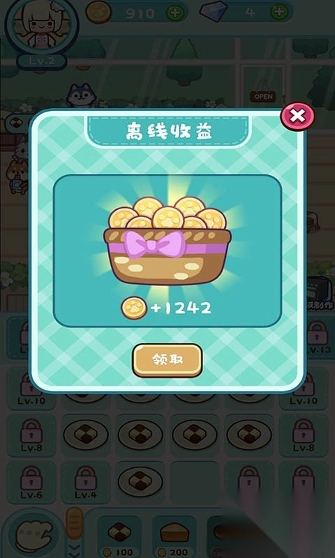 动物甜品店截图1