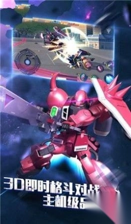 无尽纷争高达截图1