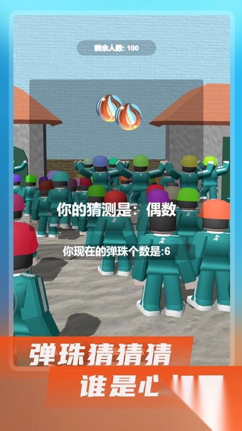 鲍鱼游戏截图1