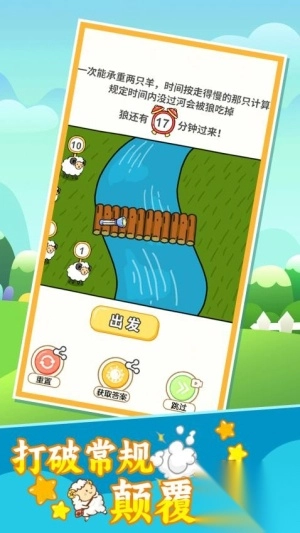 这关你咋过手机版截图1