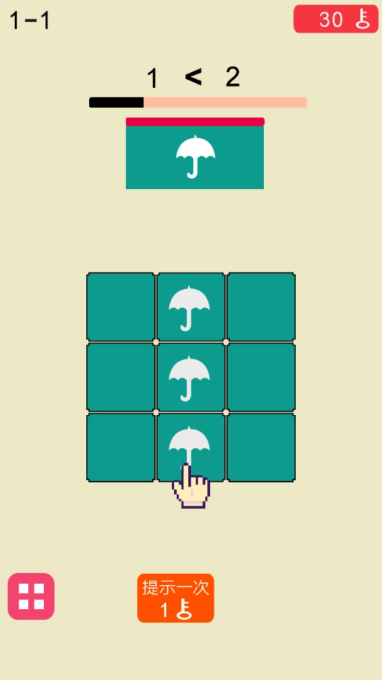 谜题记忆力截图1