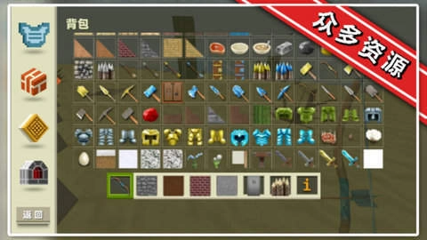 开放像素大创造截图1