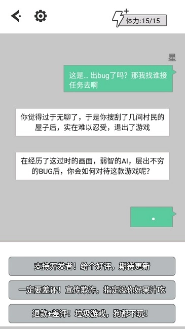 无奈的勇者截图1