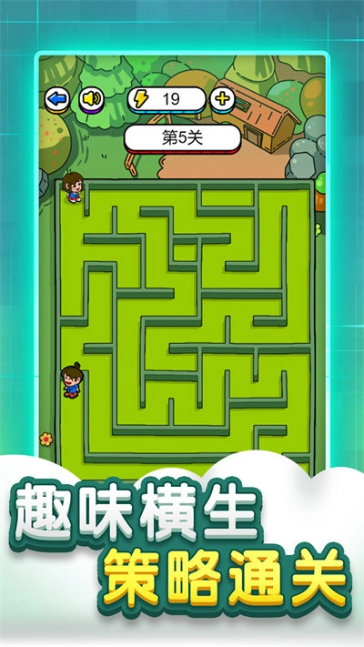 迷宫脑洞大全截图1