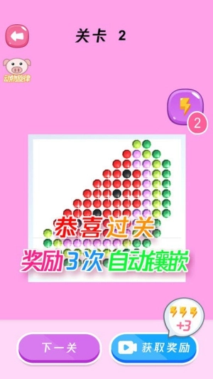 公主亮亮晶晶钻石画截图1