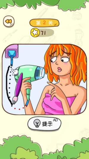 画画很简单截图1