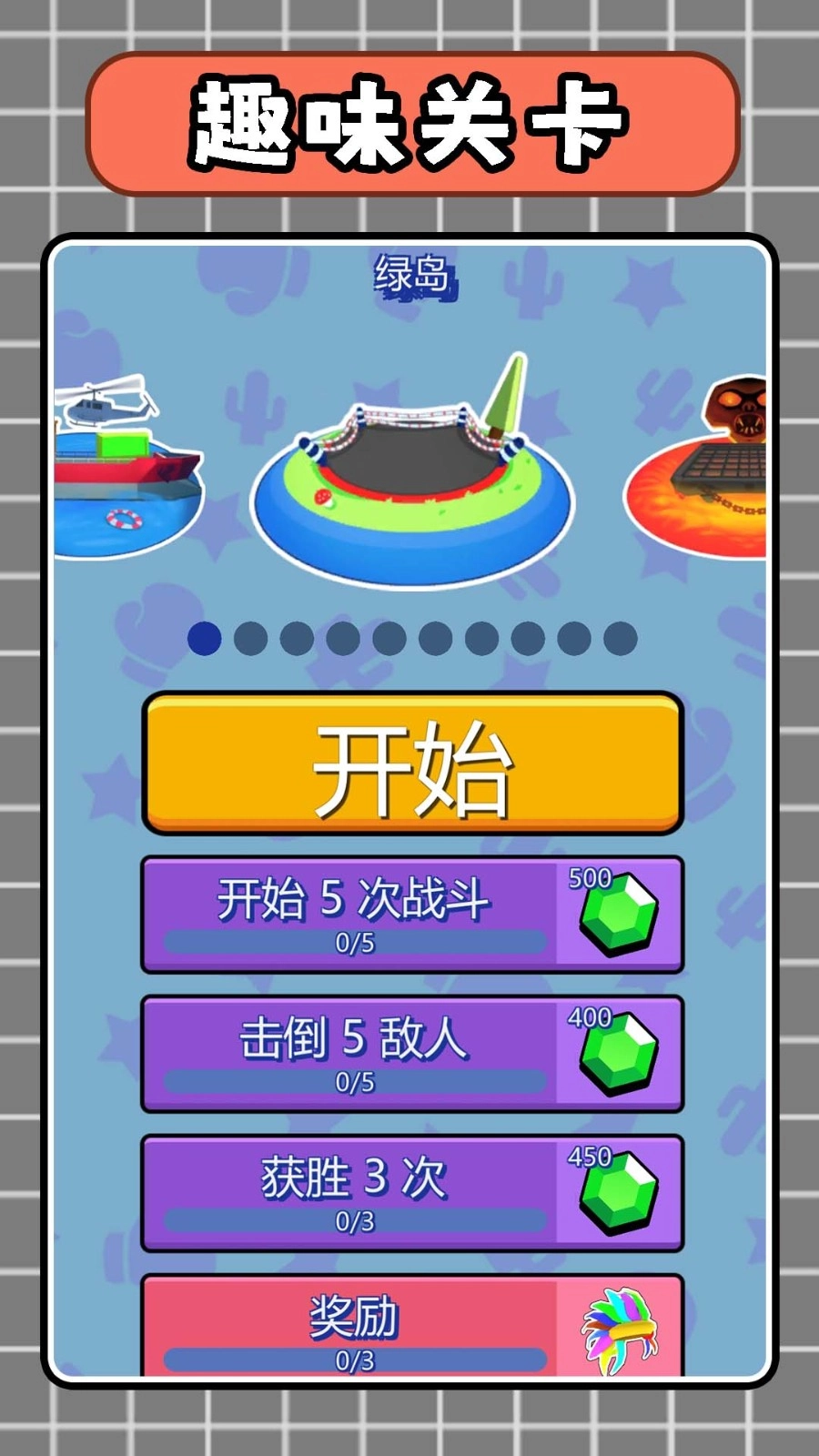 酷炫火柴人2截图1