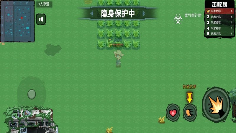 像素人大逃杀截图1