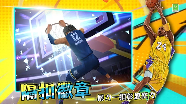 篮球联赛5截图1