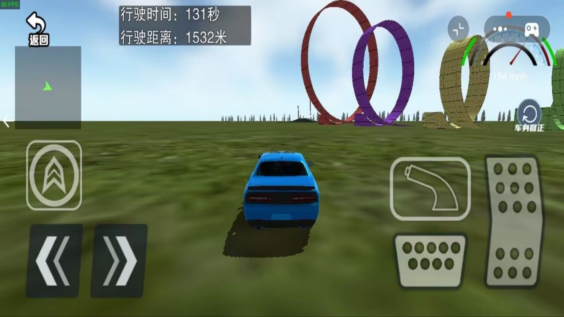 碰瓷模拟器截图1