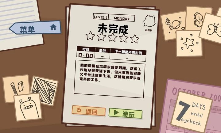 狼人清洁工模拟器截图1