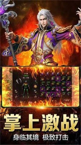 魔宗霸王合击传奇截图1