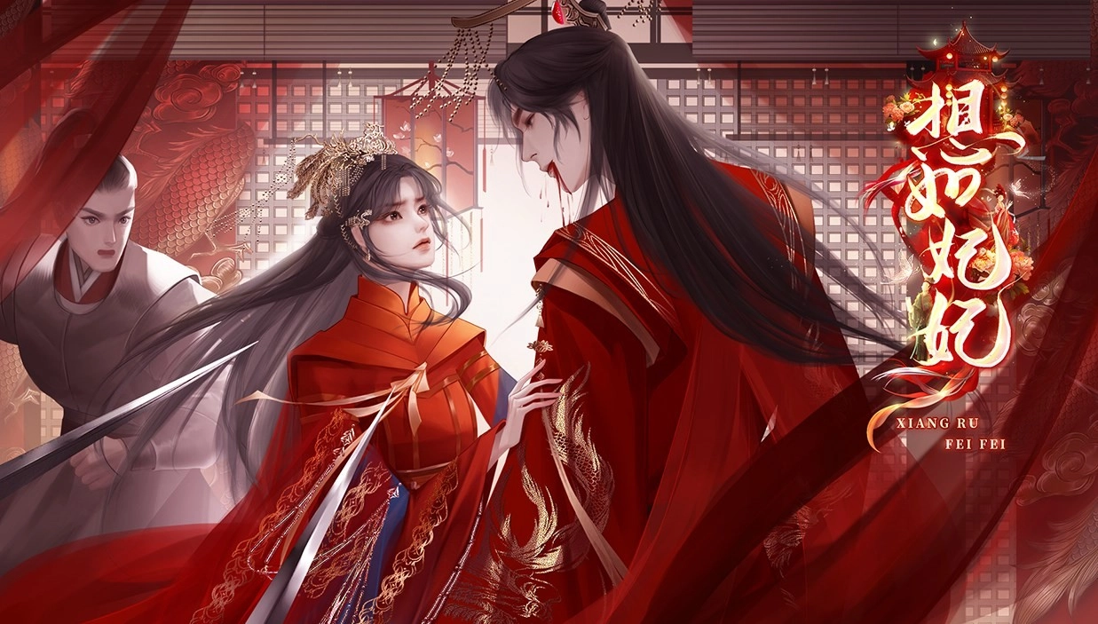 想如妃妃手机版截图1