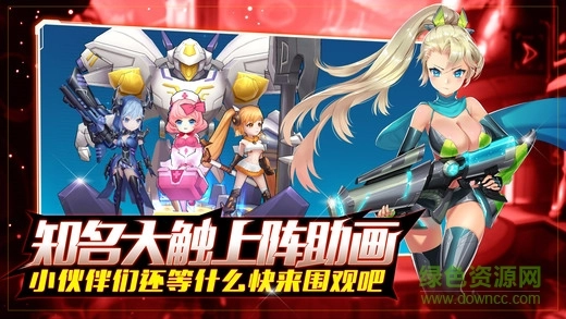兵器少女bt满v版截图1