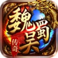 魏蜀吴传奇