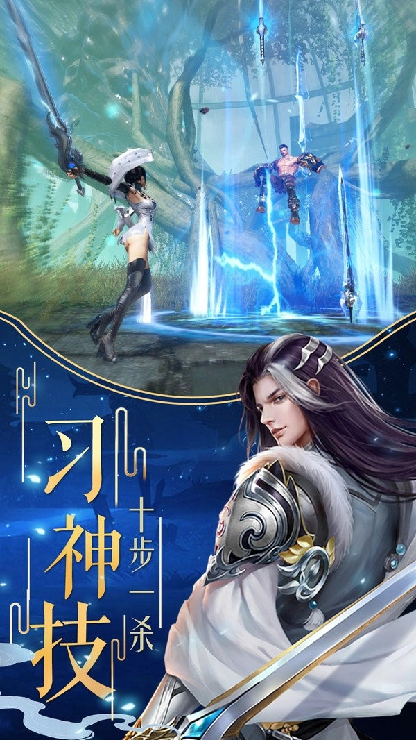 剑来飞仙截图1