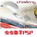 超级房车赛3