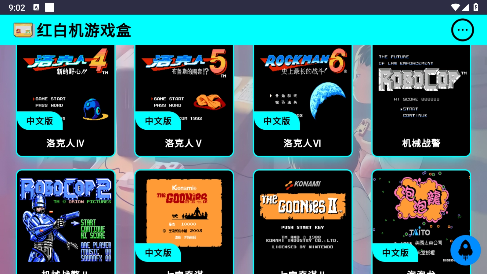 红白机游戏盒截图1