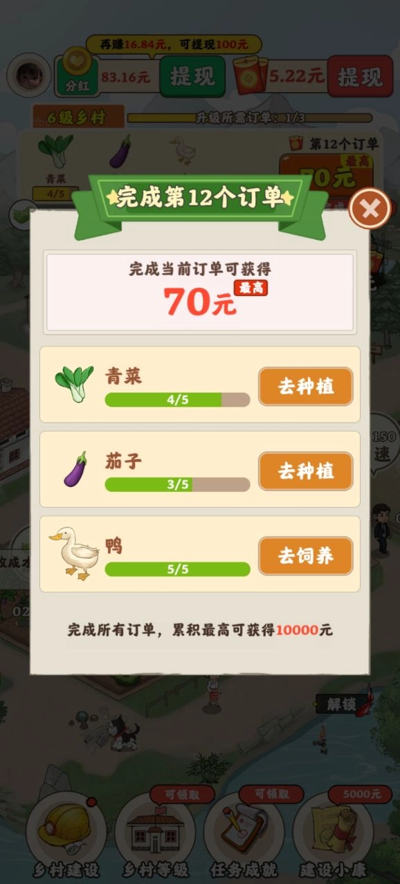百草菜园截图1