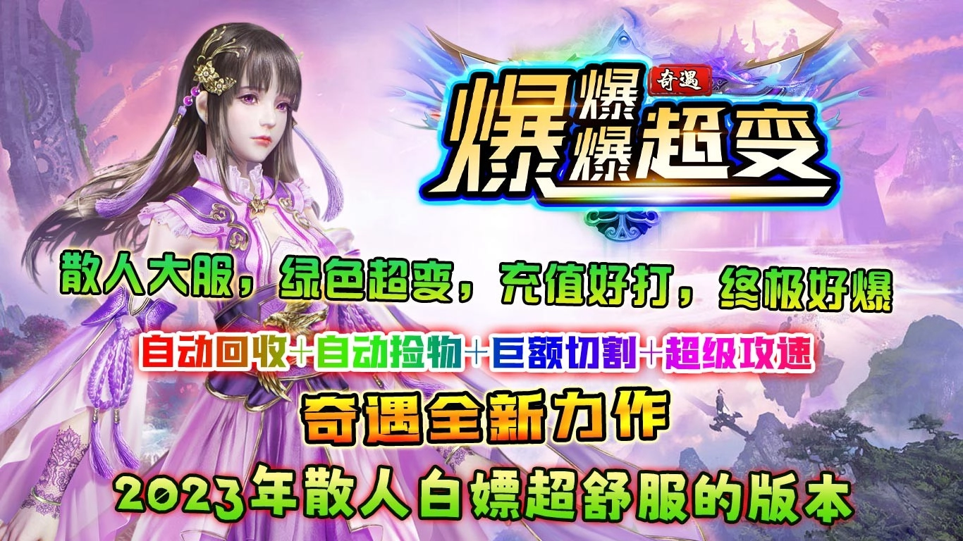 奇遇爆爆爆超变截图1