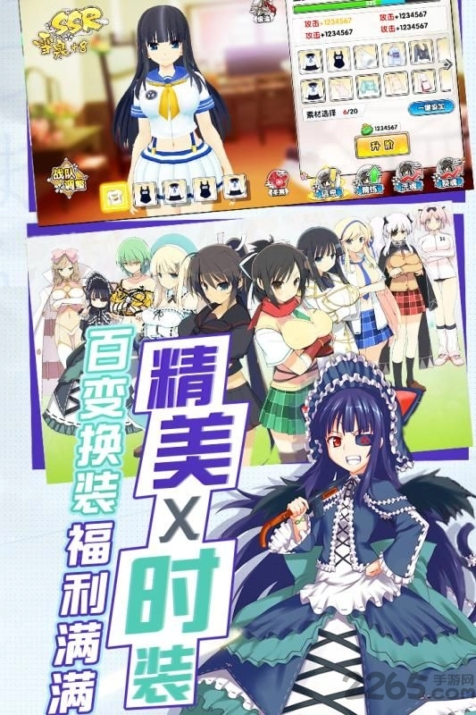 闪乱战姬正版截图1