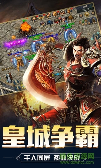 嗜血王者超变截图1