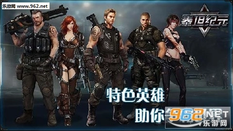 泰坦纪元安卓版截图1