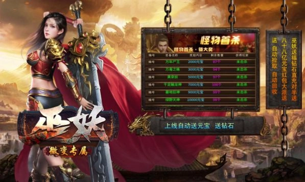 巫妖微变专属截图1