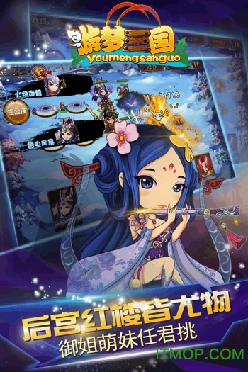 游梦三国变态版截图1