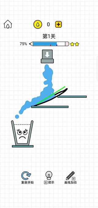 水杯大师游戏截图1