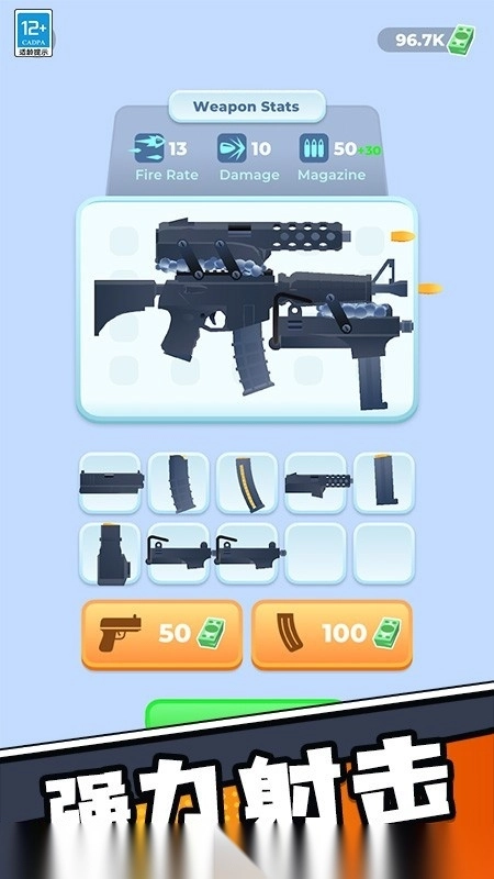 小小神枪戏截图1