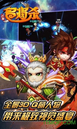 三国名将杀截图1