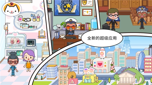 migatowemyworld截图1