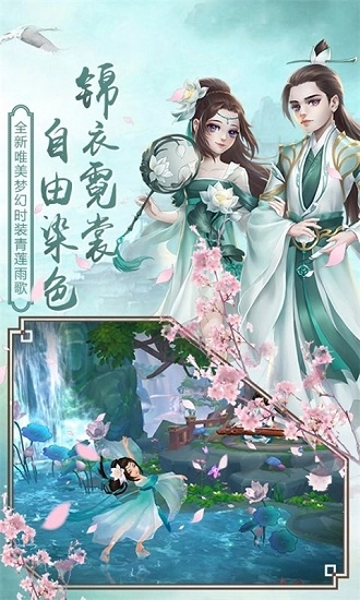 剑舞龙吟正版截图1