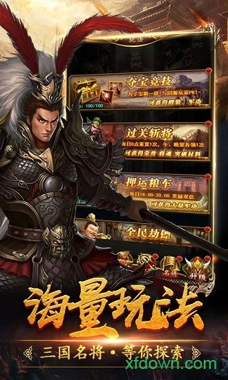 三国令游戏安卓版截图1