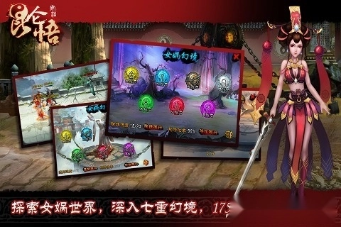 昆仑悟ol安卓版截图1