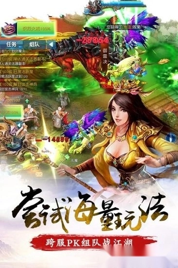 圣域传奇之焚天游戏安卓版截图1