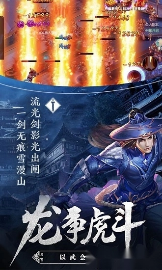 天涯明月游戏安卓版截图1