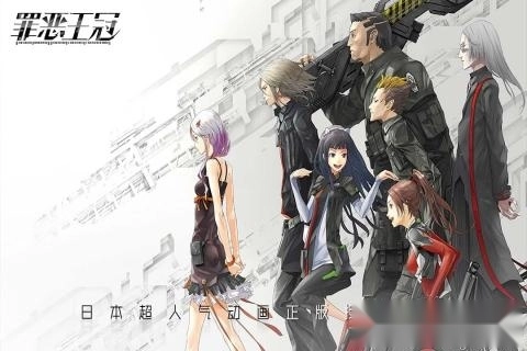 罪恶王冠游戏安卓版截图1