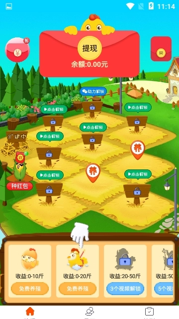 一起来养鸭游戏红包版截图1
