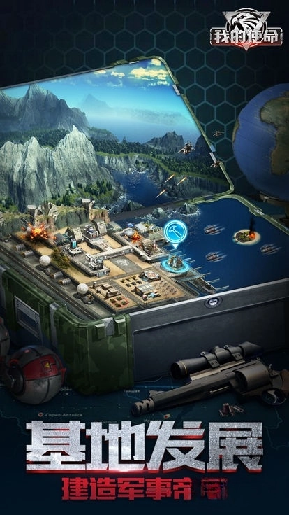 我的使命绝对荣誉截图1