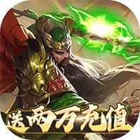 天子战盟