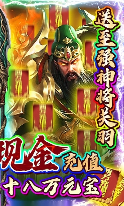 天子战盟截图1